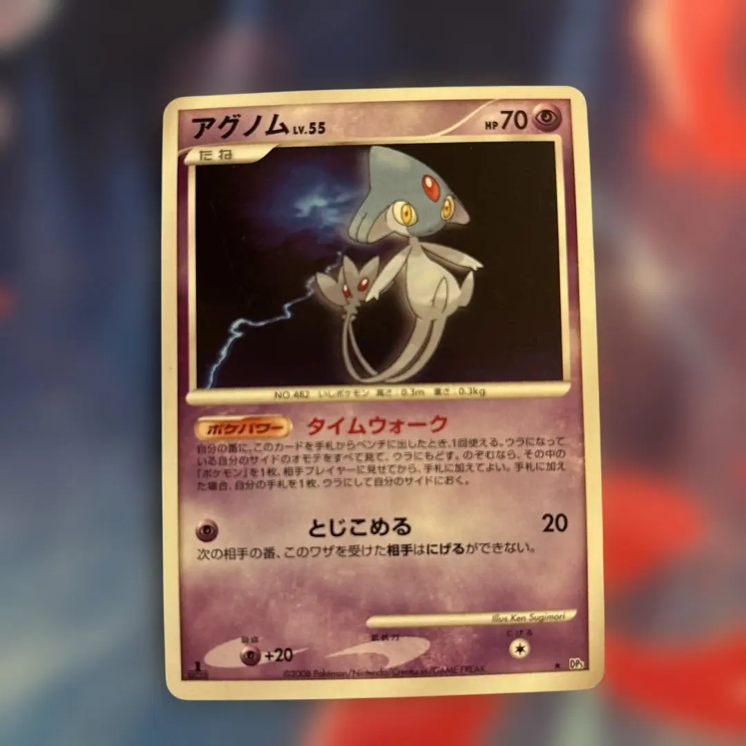 2026年最新】アグノム lv.xの人気アイテム - メルカリ