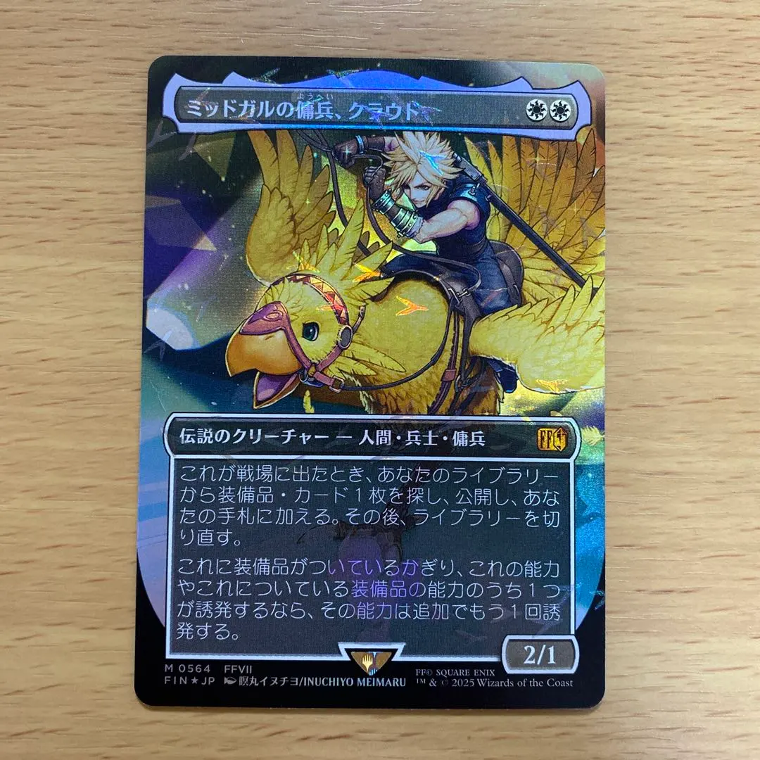 2026年最新】チョコボトラック ミッドガルの傭兵、クラウド の人気