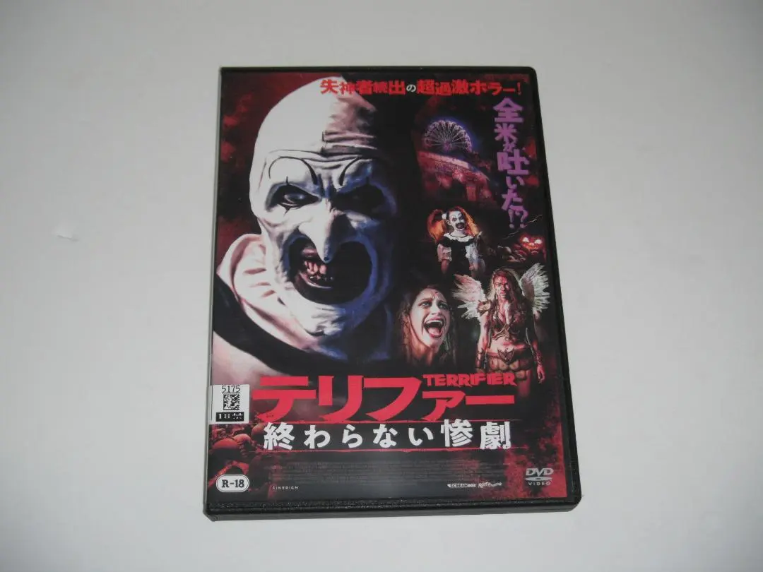 2026年最新】テリファー dvdの人気アイテム - メルカリ
