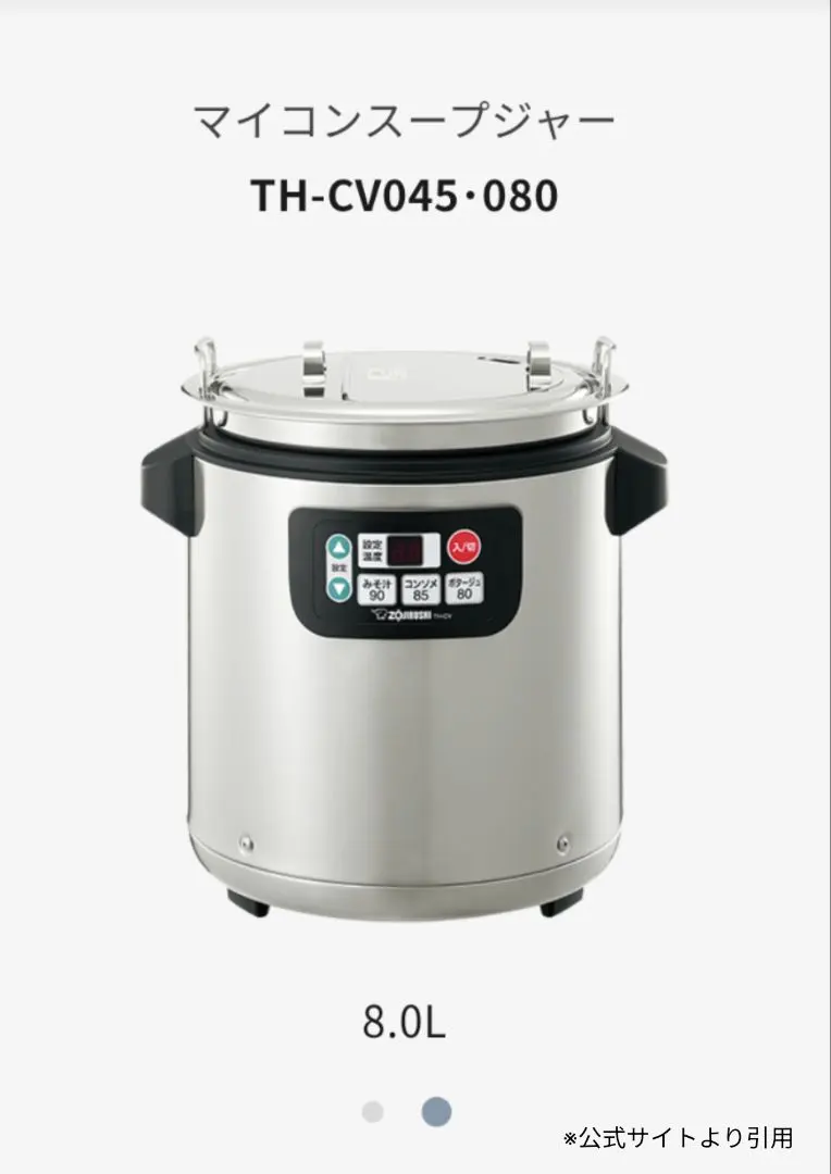 2026年最新】象印 スープジャー TH-CU080の人気アイテム - メルカリ