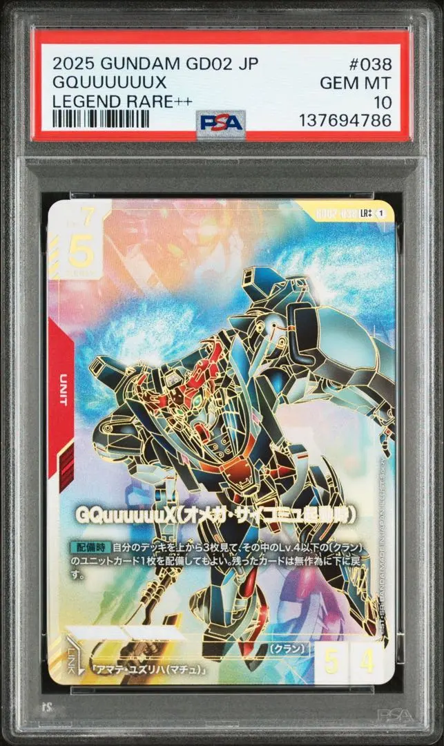 2026年最新】GQuuuuuuX LR++の人気アイテム - メルカリ