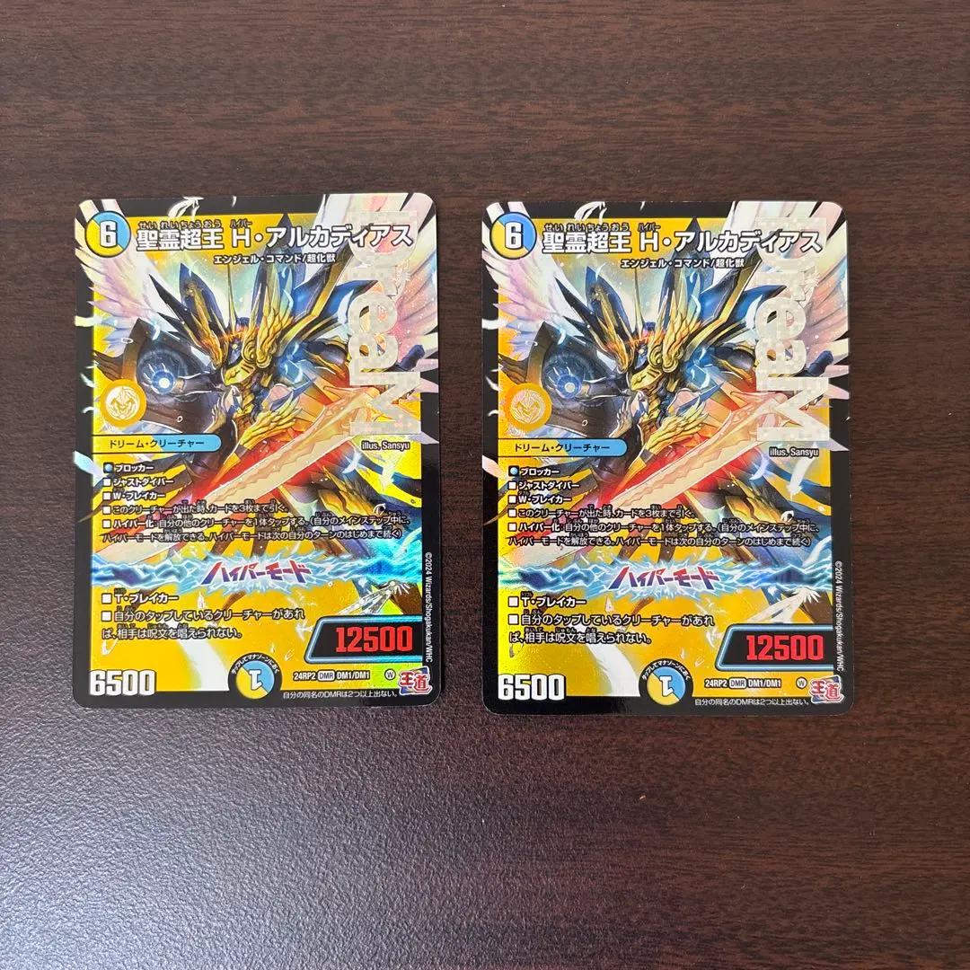 2026年最新】聖霊超王H・アルカディアス シクの人気アイテム - メルカリ
