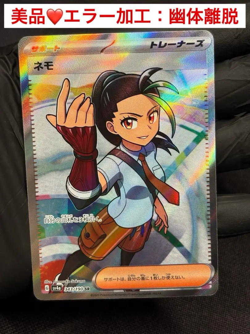 2026年最新】ネモ sr psa10の人気アイテム - メルカリ