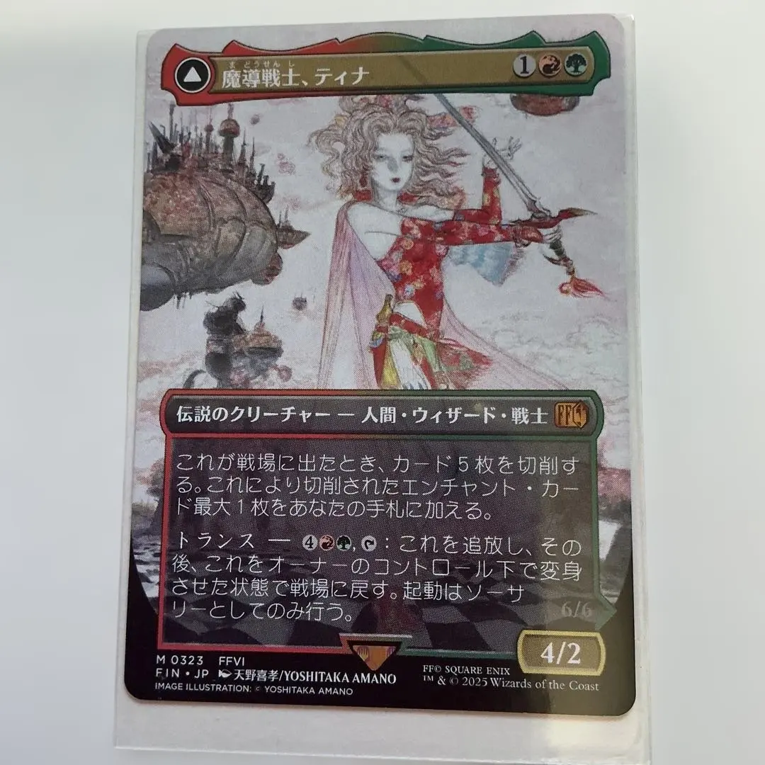 2026年最新】mtg 魔導戦士、ティナの人気アイテム - メルカリ