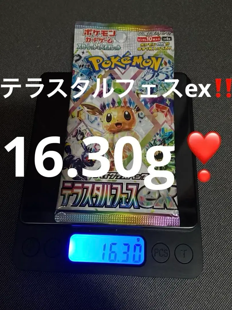 2026年最新】テラスタルフェスex box 重量の人気アイテム - メルカリ