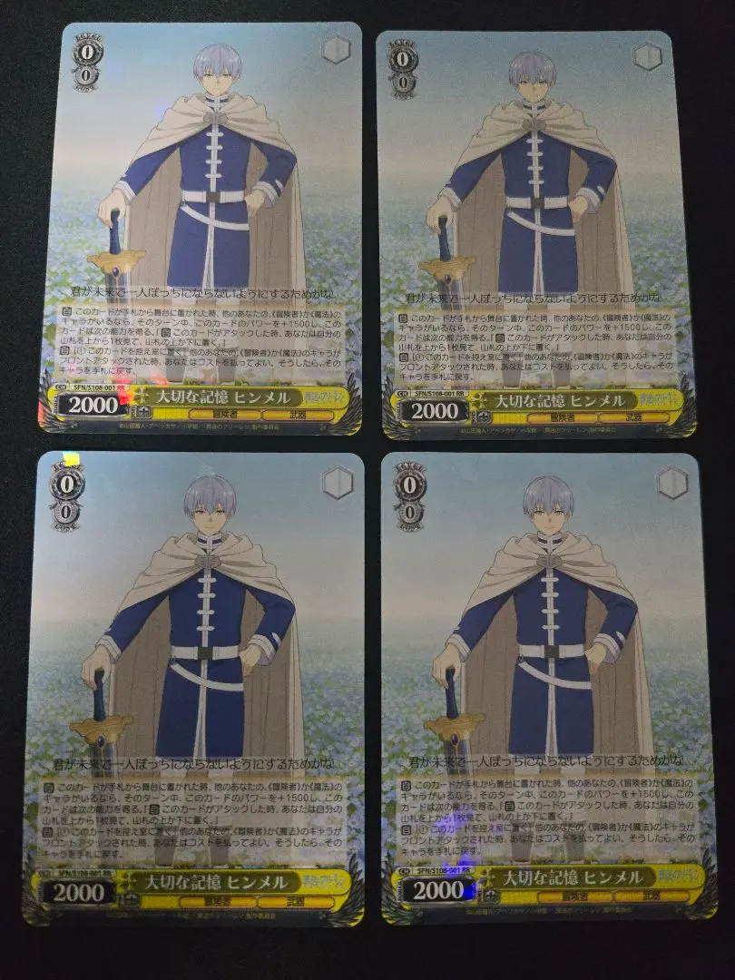 2026年最新】ヴァイス 大切な記憶 ヒンメルの人気アイテム - メルカリ