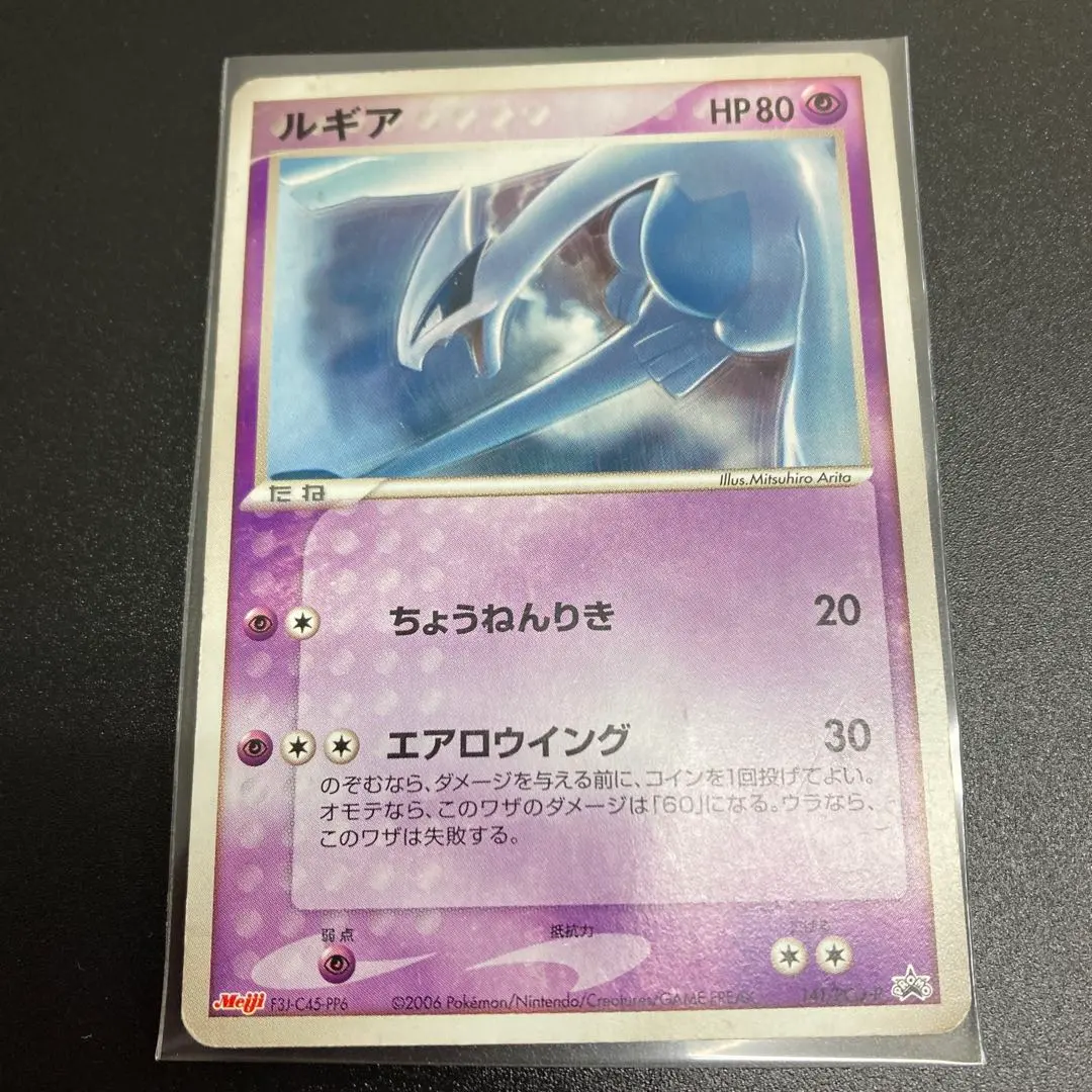 2026年最新】ポケモンカード ルギア 141/PCG-P 明治 meijiの人気