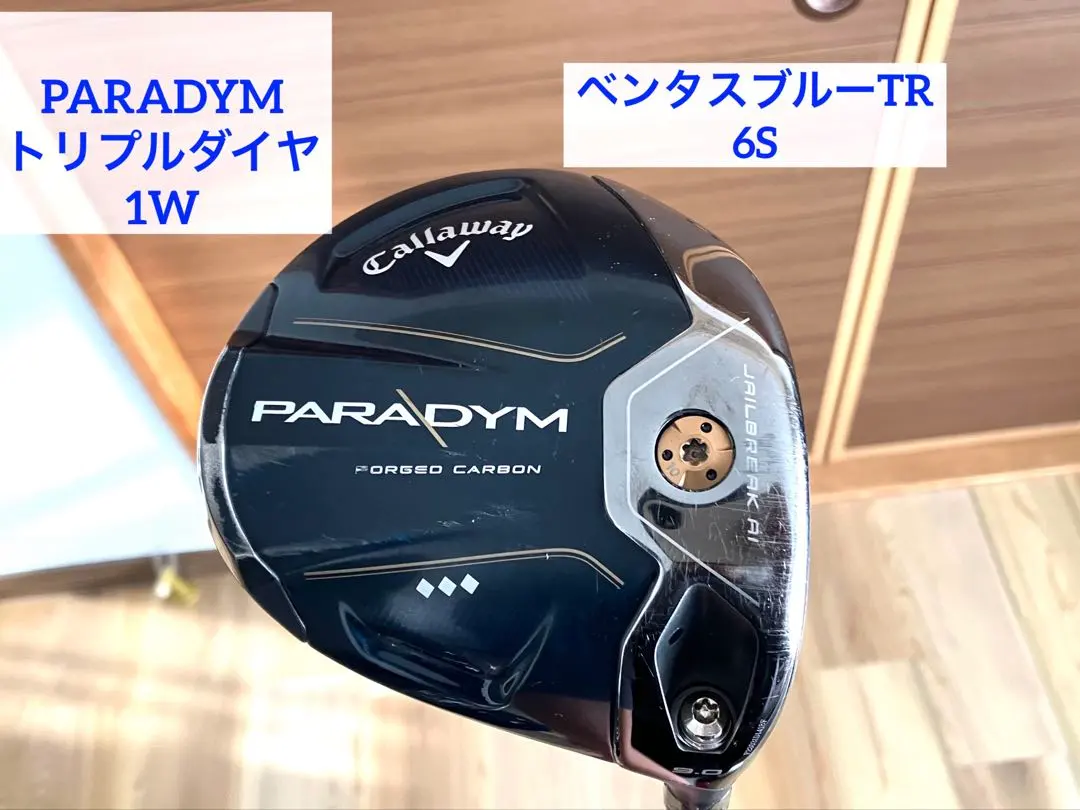 2026年最新】パラダイムトリプルダイヤ ベンタスの人気アイテム - メルカリ