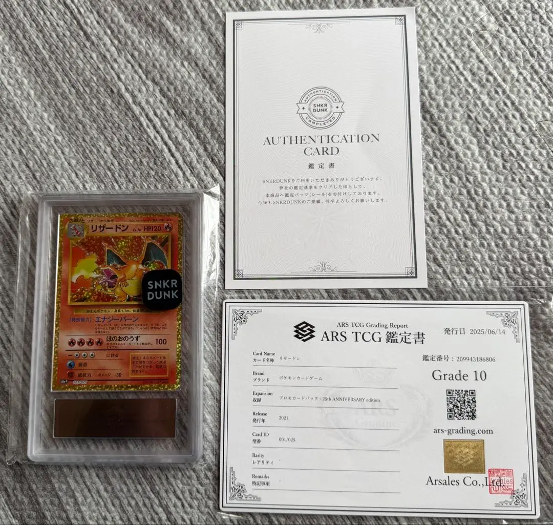 2026年最新】リザードン25th ars10の人気アイテム - メルカリ