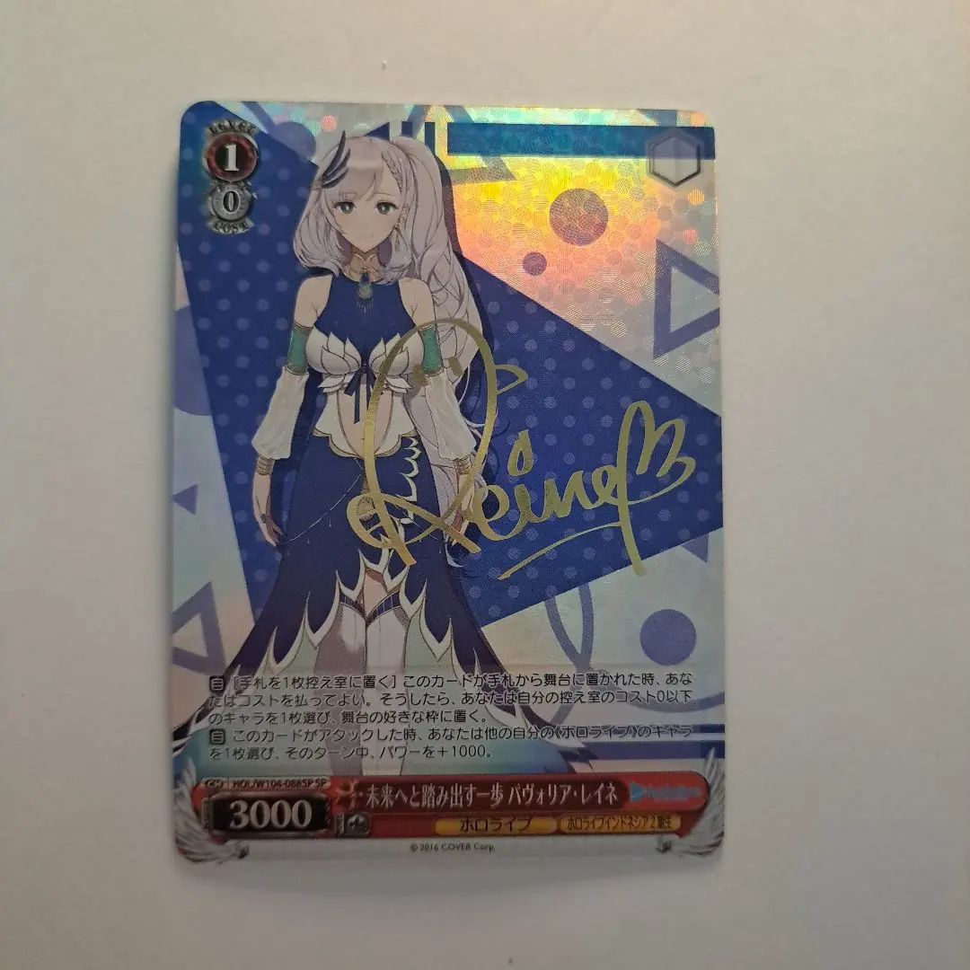 2026年最新】パヴォリア・レイネ spの人気アイテム - メルカリ