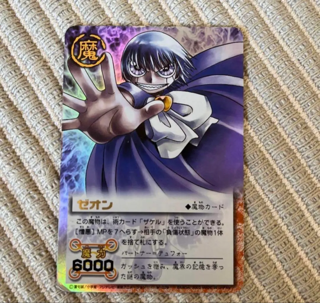 2026年最新】ゼオンvsガッシュベルの人気アイテム - メルカリ
