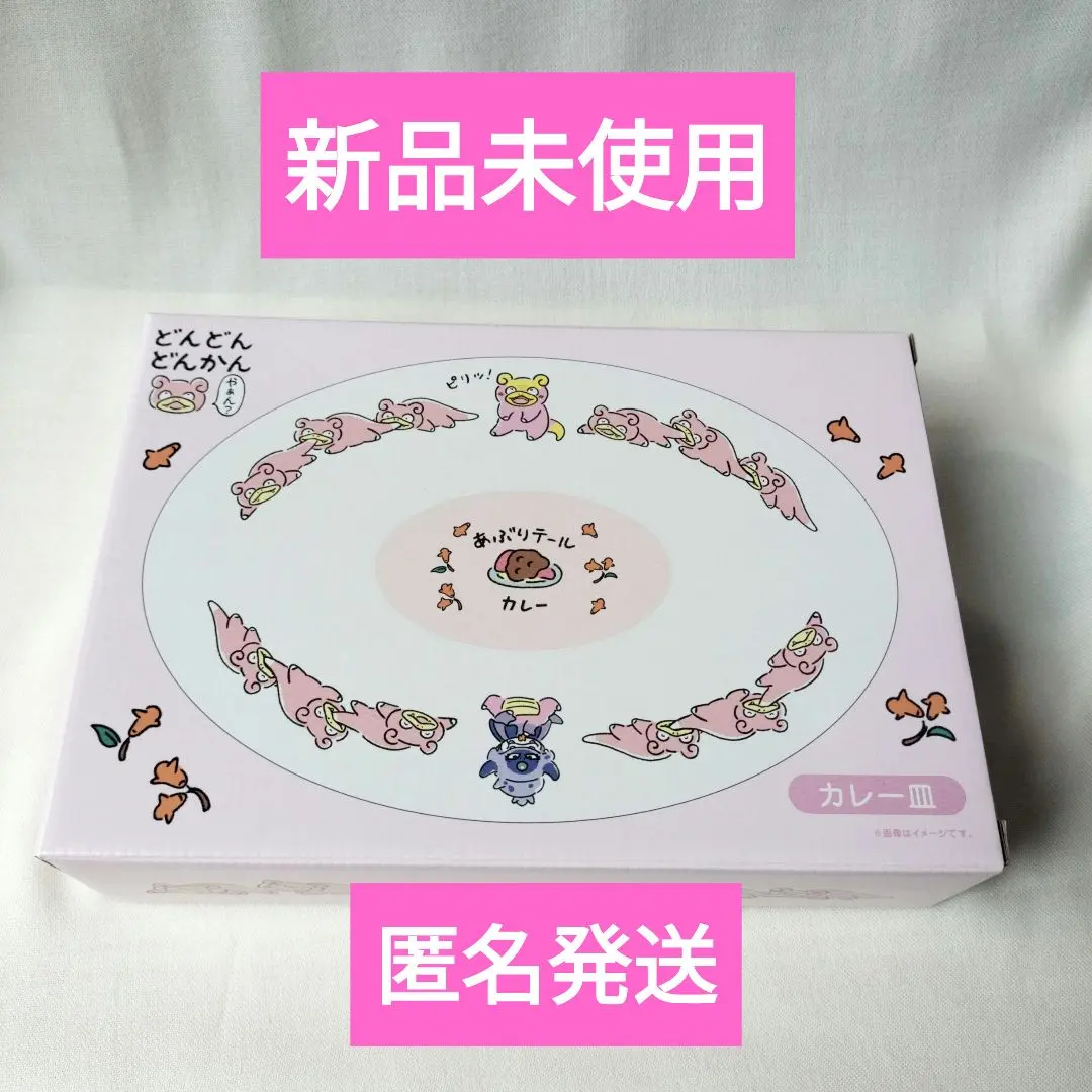 2026年最新】ヤドン カレー皿の人気アイテム - メルカリ