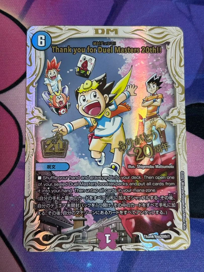 2026年最新】thank you for duel mastersの人気アイテム - メルカリ