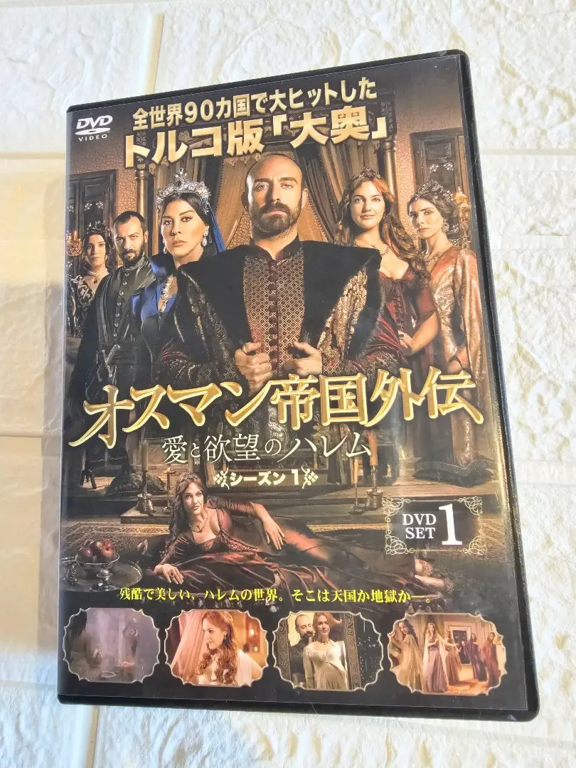 2026年最新】オスマン帝国外伝DVDの人気アイテム - メルカリ