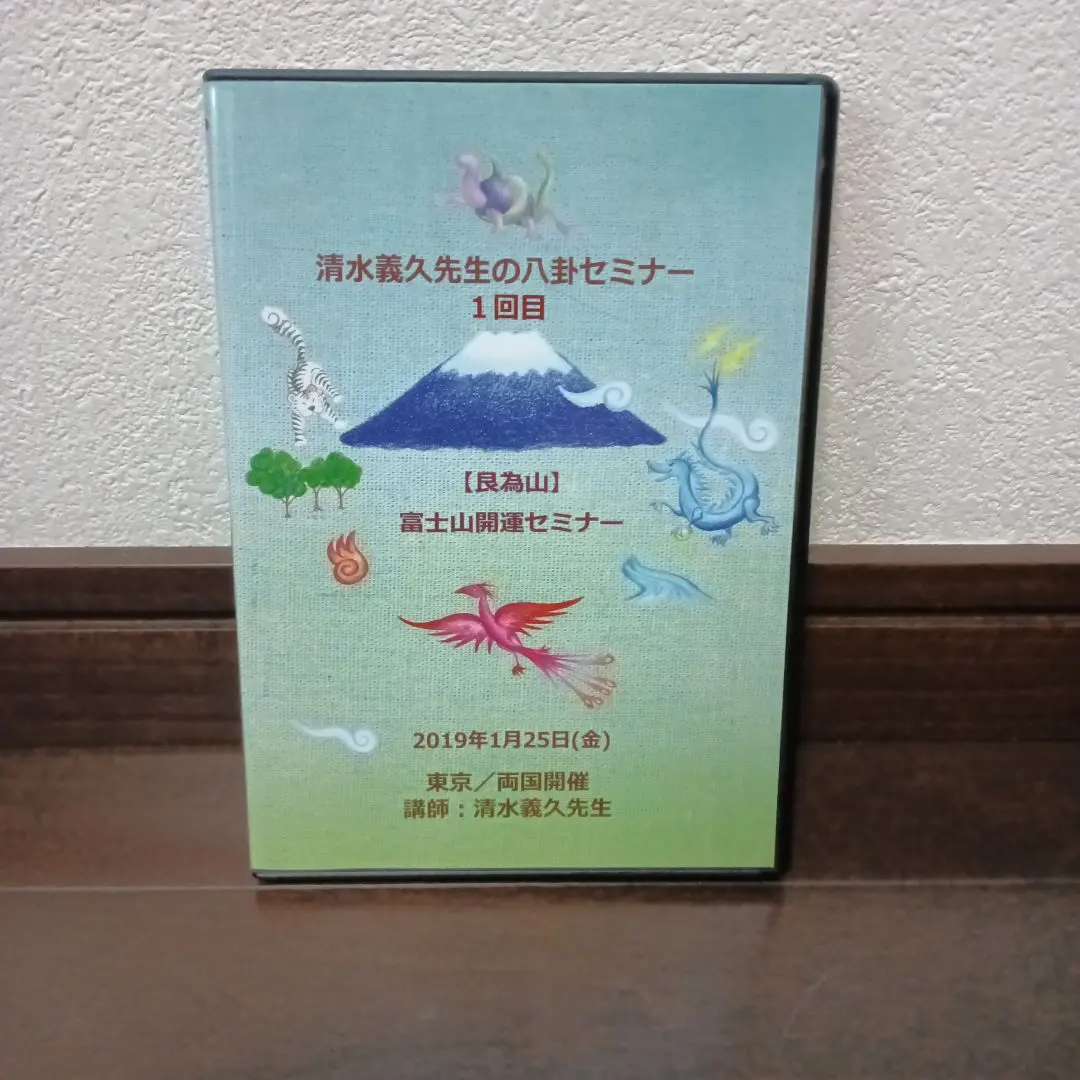 2026年最新】清水義久 dvdの人気アイテム - メルカリ