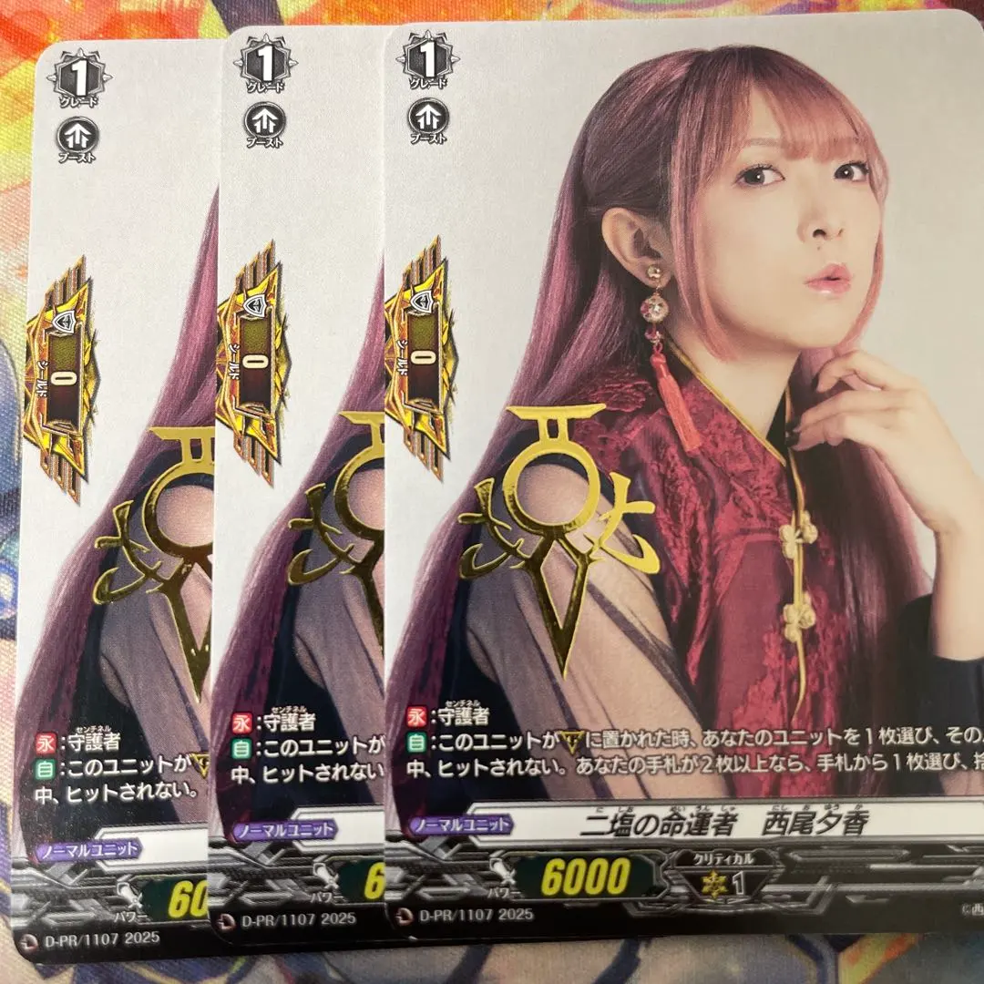 2026年最新】西尾夕香 ヴァンガードの人気アイテム - メルカリ