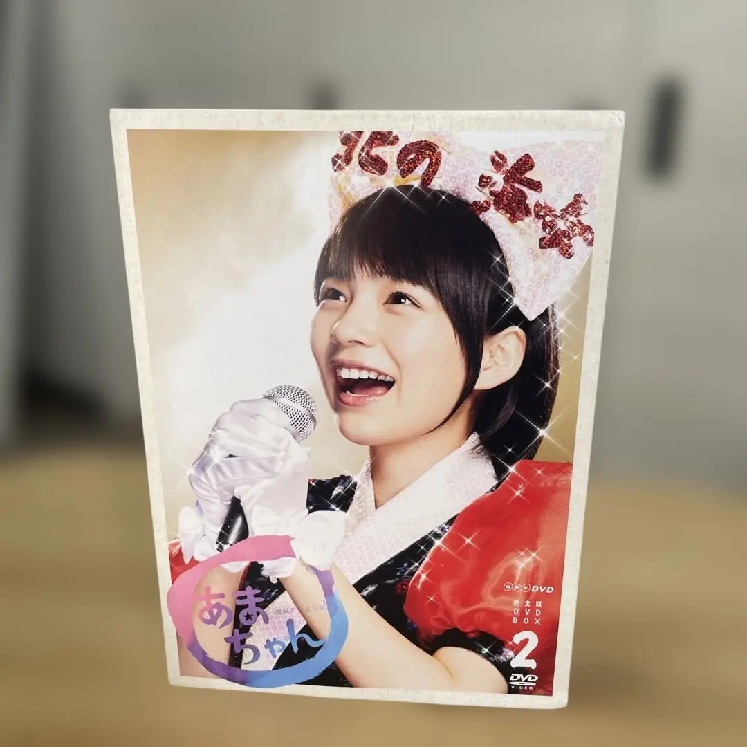2026年最新】あまちゃん 完全版 dvd-boxの人気アイテム - メルカリ