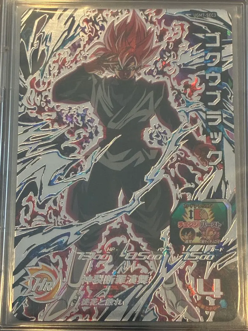 2026年最新】ゴクウブラック ugm7の人気アイテム - メルカリ