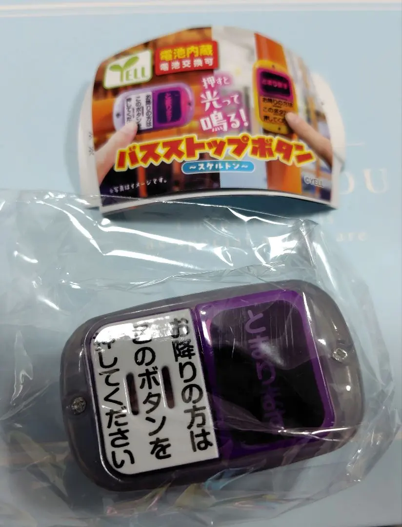2026年最新】バスストップボタン～スケルトン～の人気アイテム - メルカリ