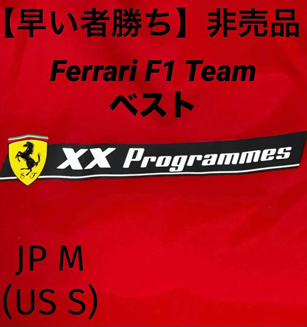 2026年最新】支給品 フェラーリの人気アイテム - メルカリ