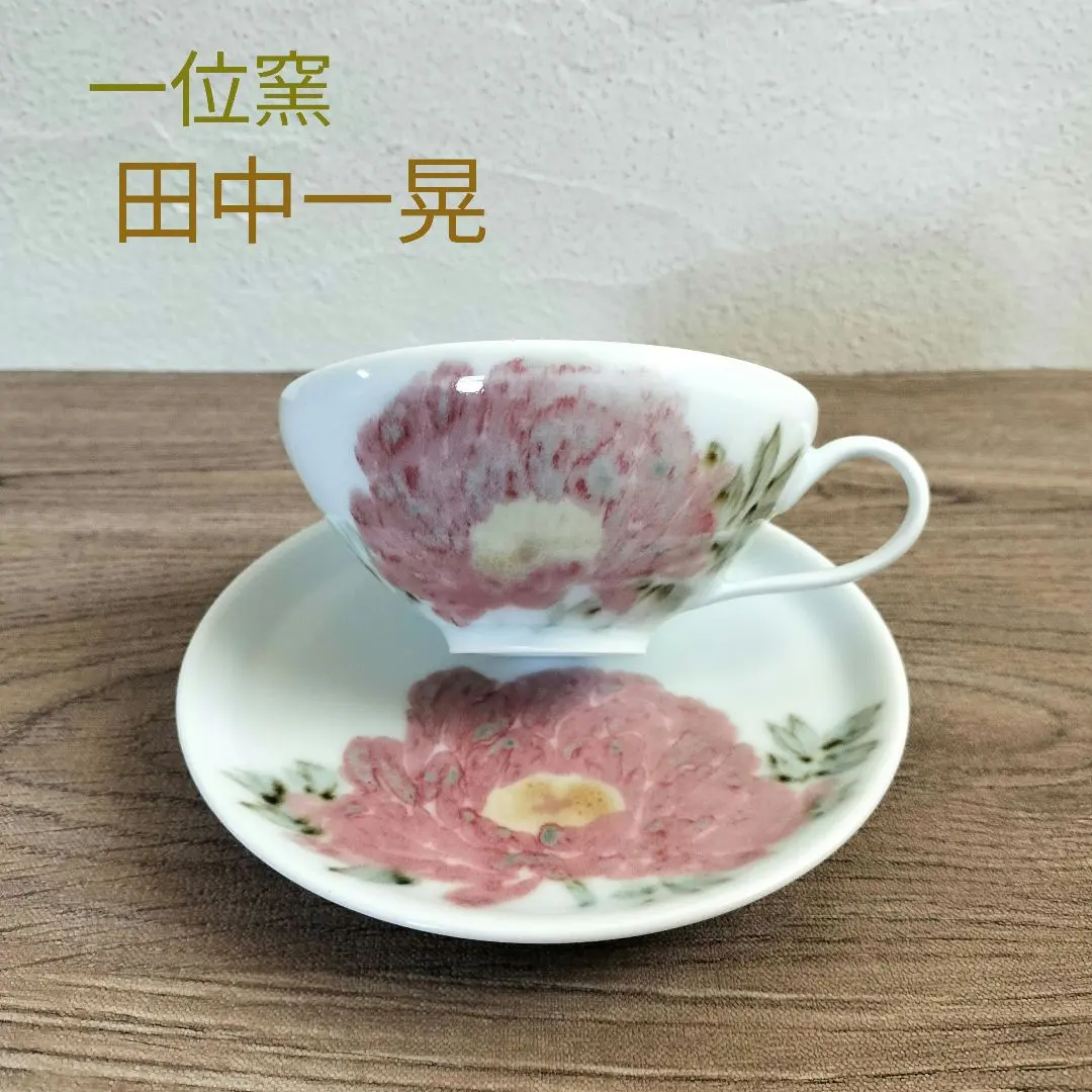 2026年最新】田中一晃の人気アイテム - メルカリ