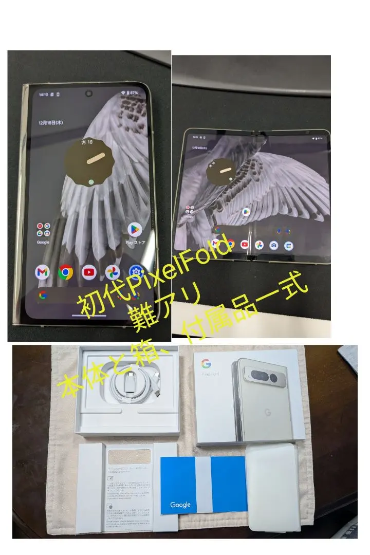 2026年最新】pixel fold ジャンクの人気アイテム - メルカリ