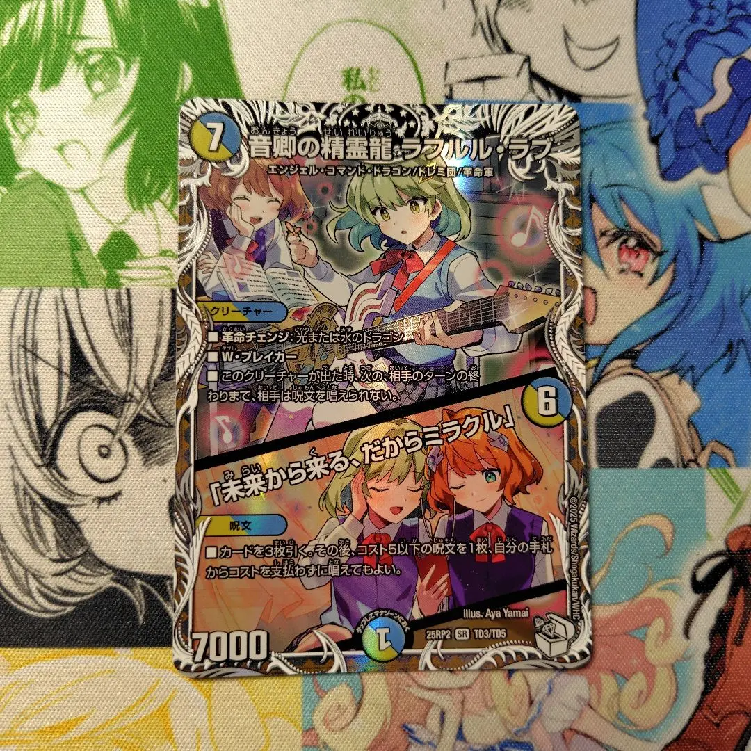 2026年最新】ラフルル・ラブ キャラプレミアムトレジャーの人気