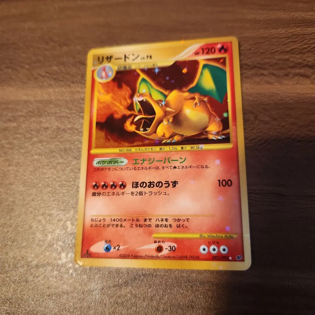 2026年最新】リザードン LV.76 復刻の人気アイテム - メルカリ