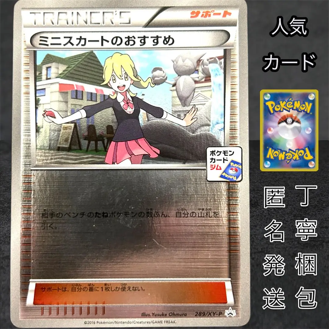 2026年最新】ポケモンカード ミニスカートのおすすめの人気アイテム