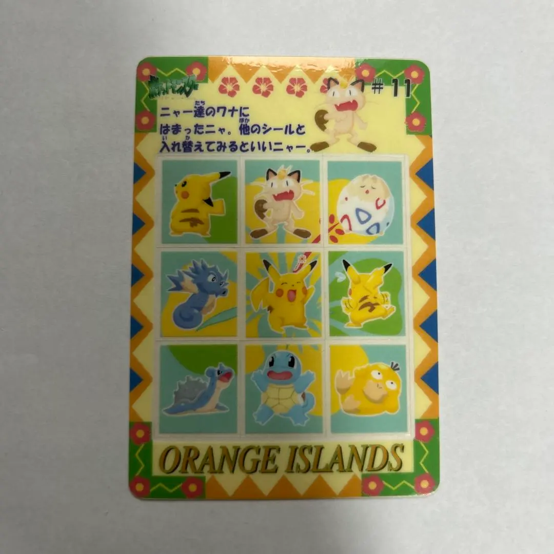 2026年最新】オレンジアイランド ポケモンの人気アイテム - メルカリ