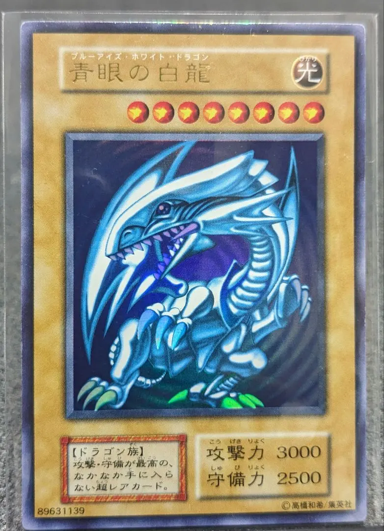 2026年最新】スターターボックス 遊戯王 ブルーアイズの人気アイテム