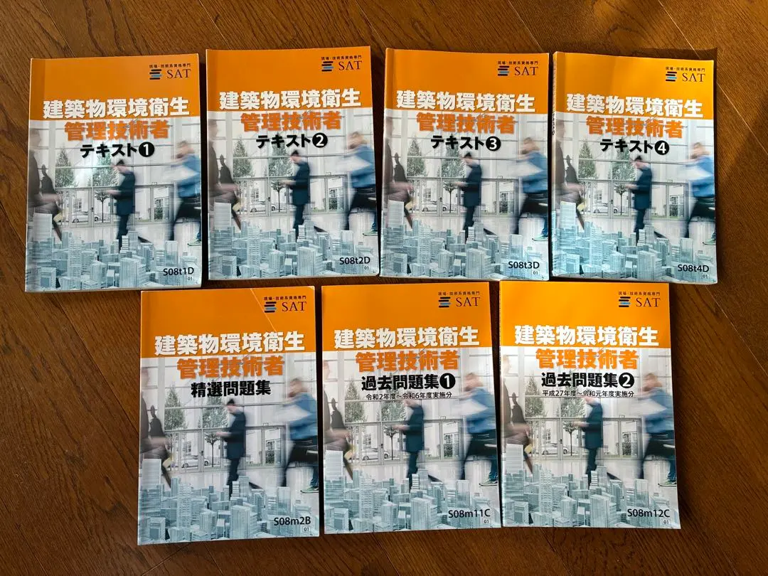 2026年最新】sat 衛生管理者の人気アイテム - メルカリ
