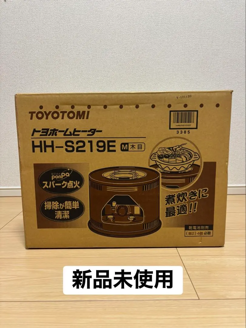 2026年最新】HH-S219Eの人気アイテム - メルカリ