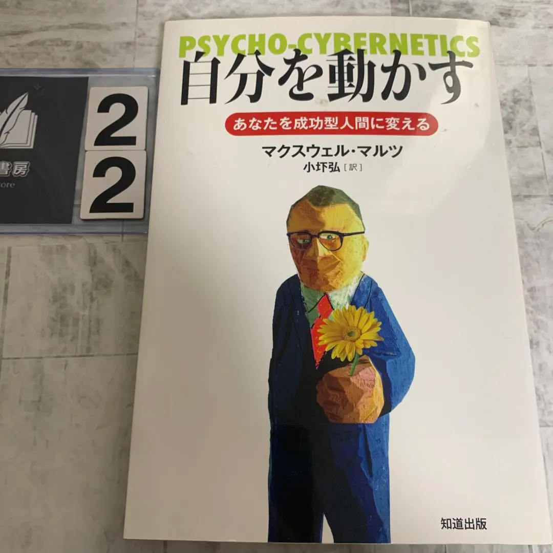 2026年最新】マクスウェル・マルツの人気アイテム - メルカリ