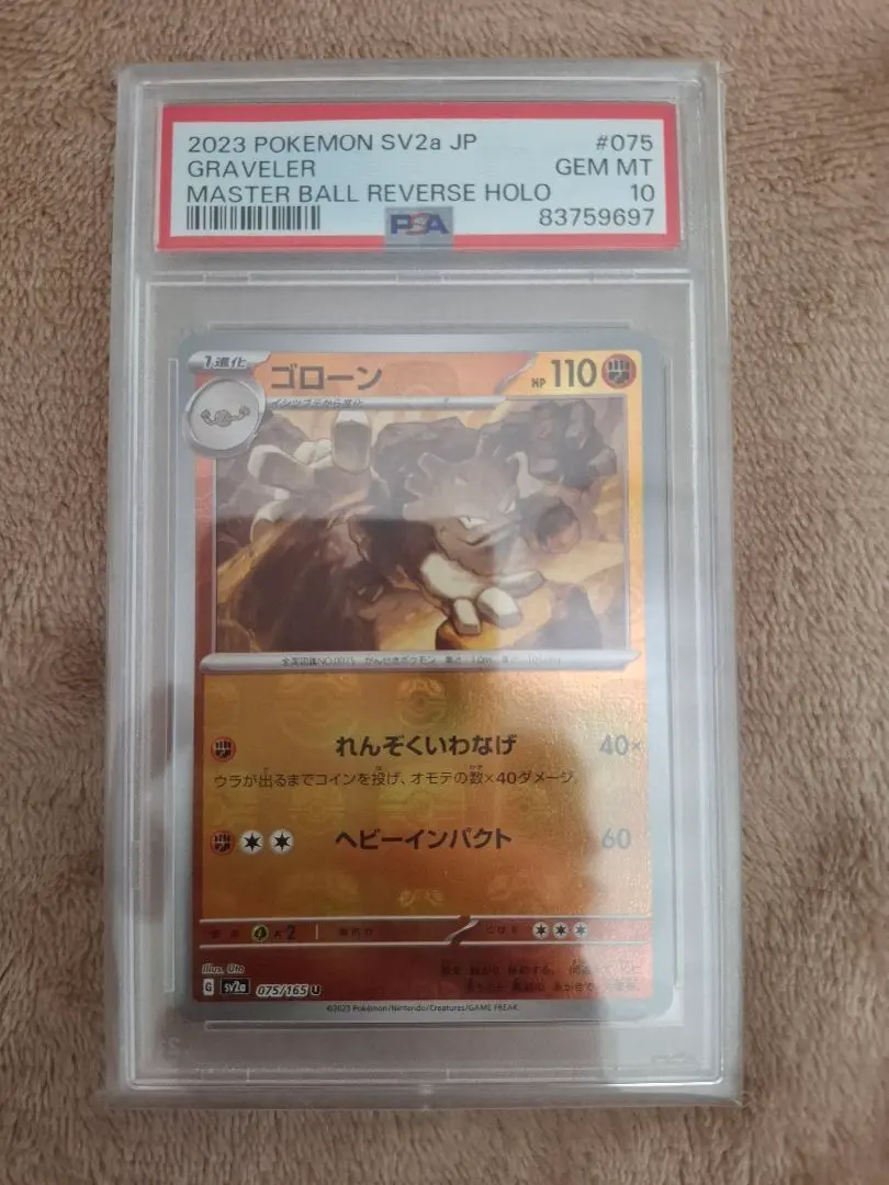 2026年最新】ゴローンマスターボールの人気アイテム - メルカリ