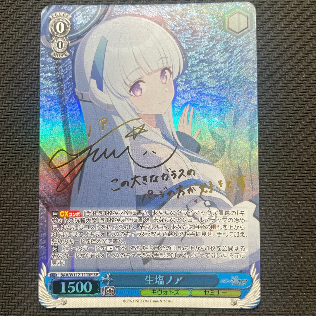 2026年最新】生塩ノア ヴァイスの人気アイテム - メルカリ