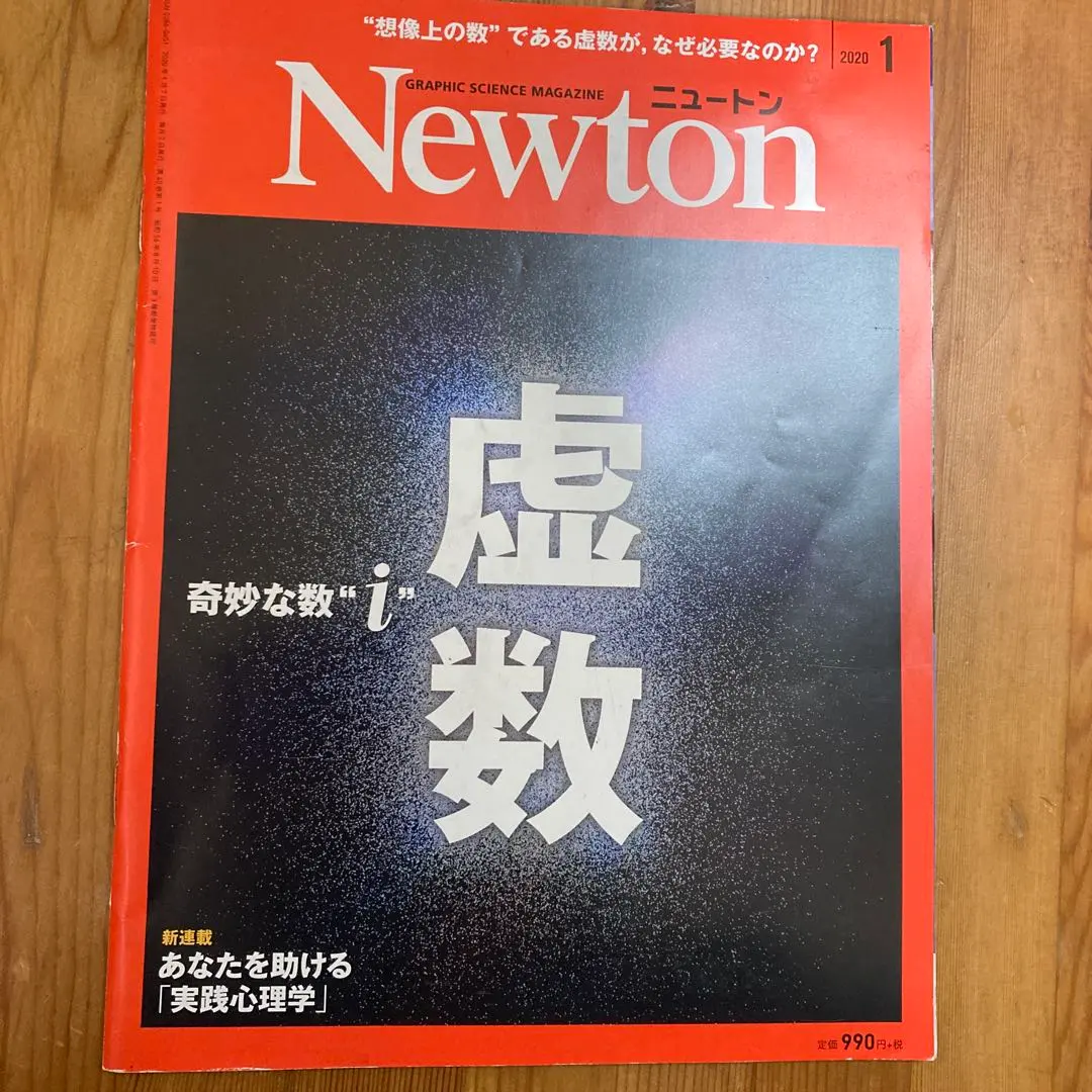 2026年最新】newton 創刊号の人気アイテム - メルカリ