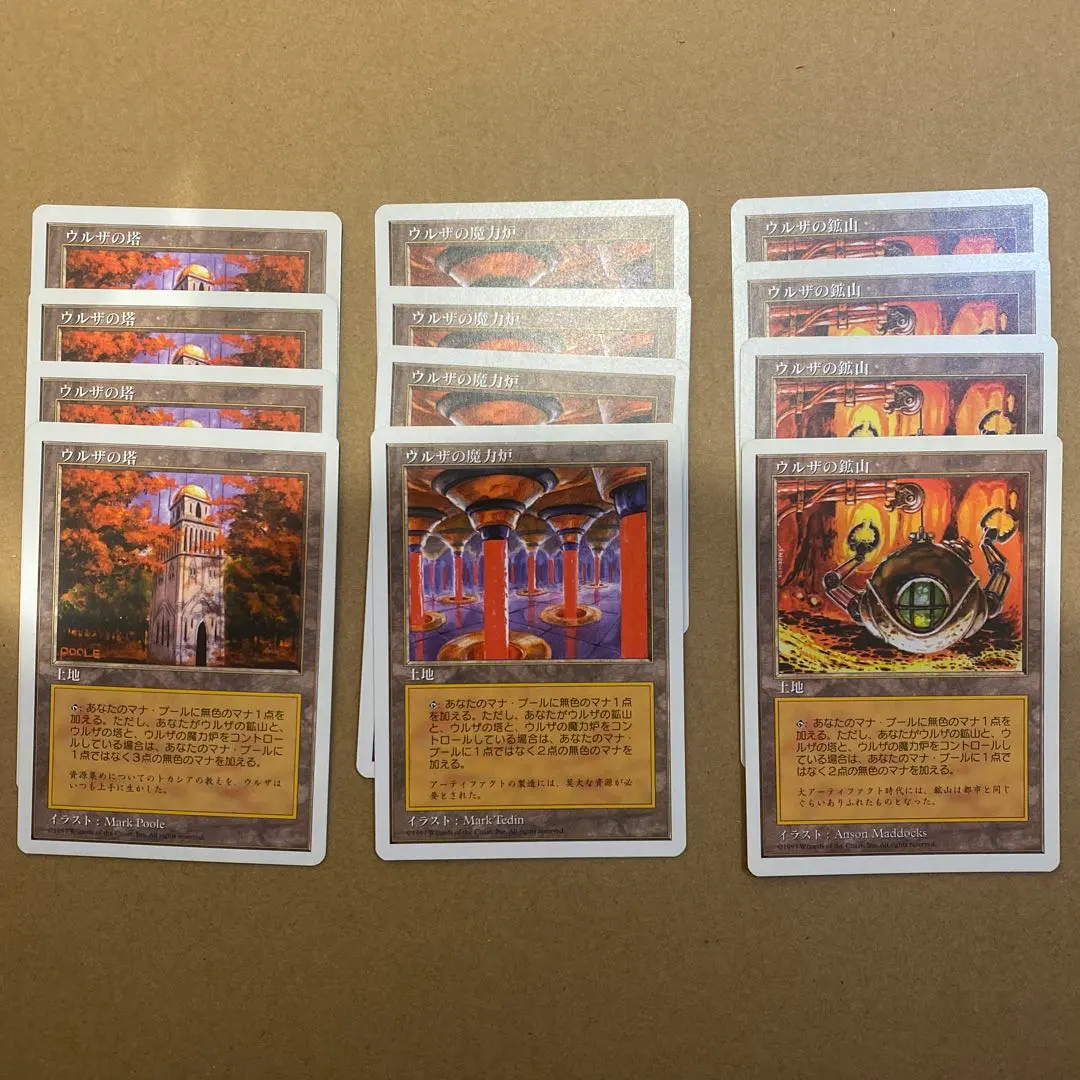 2026年最新】ウルザランドの人気アイテム - メルカリ