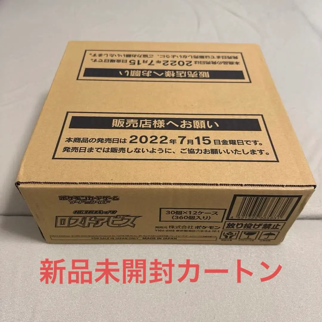 2026年最新】ロストアビス カートンの人気アイテム - メルカリ