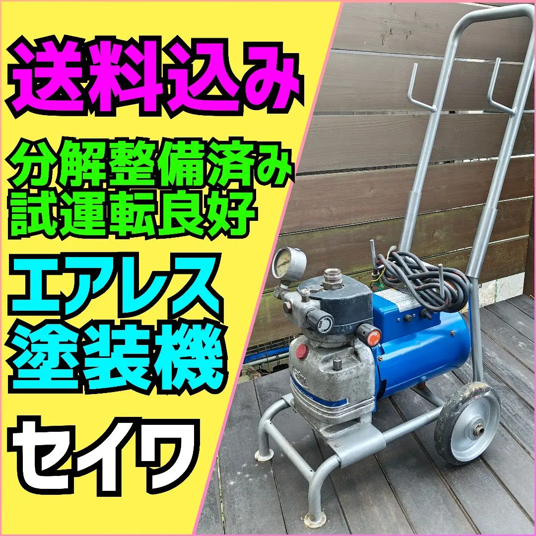 2026年最新】洗浄機セイワの人気アイテム - メルカリ