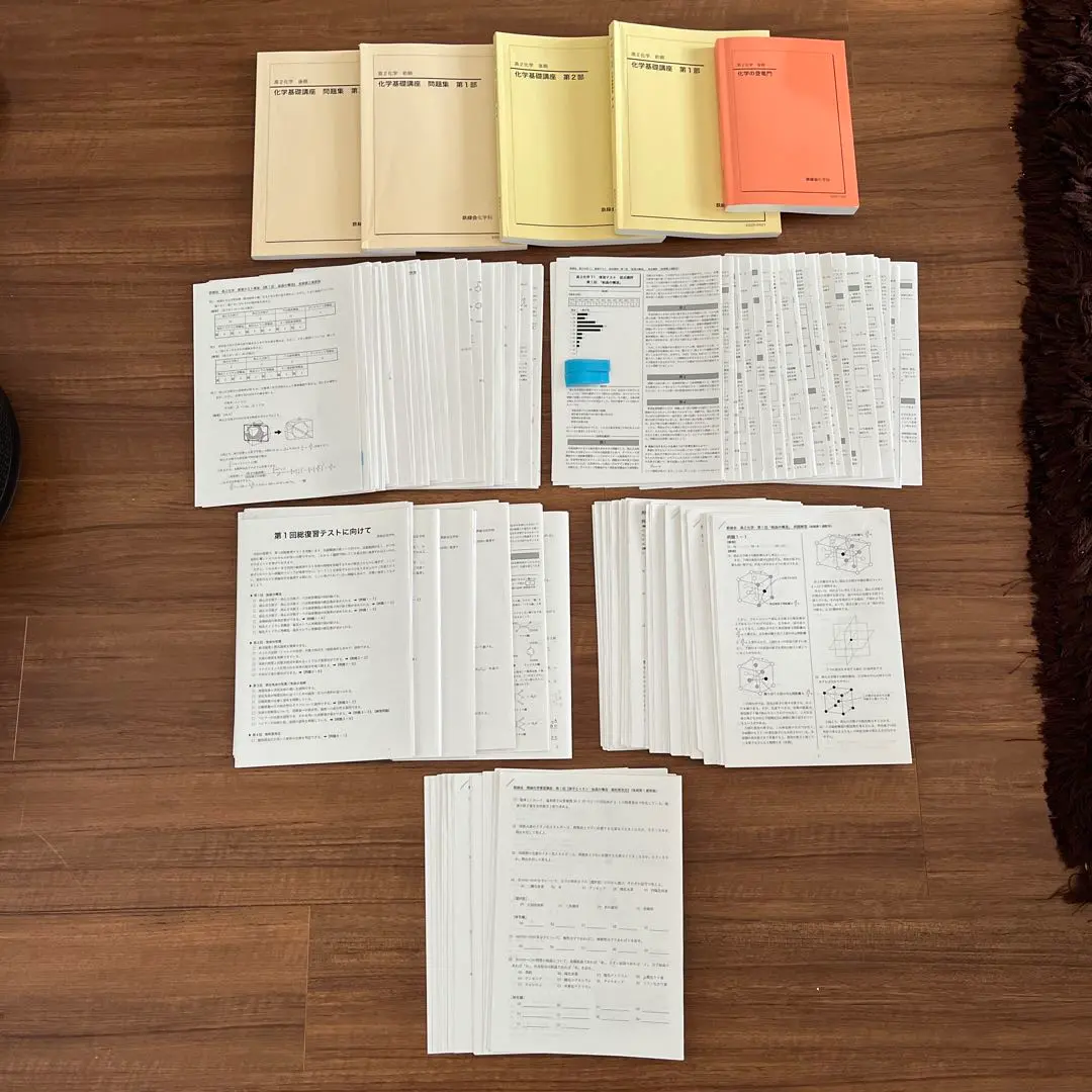 2026年最新】鉄緑会化学総復習テストの人気アイテム - メルカリ
