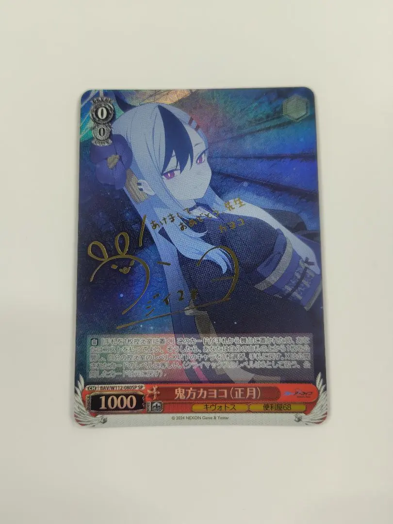 2026年最新】鬼方カヨコ サインの人気アイテム - メルカリ