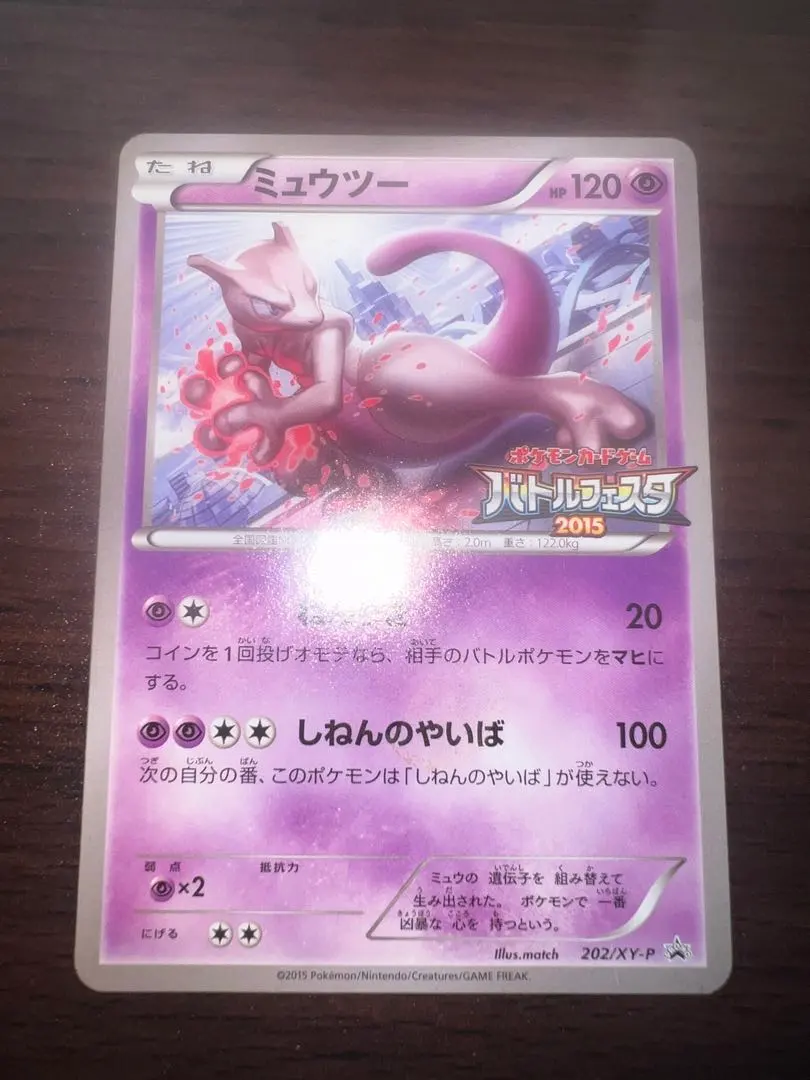 2026年最新】エクストラバトルの日 ミュウの人気アイテム - メルカリ