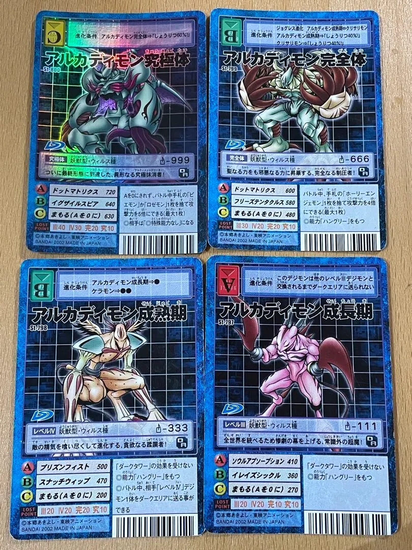 2026年最新】アルカディモン究極体の人気アイテム - メルカリ