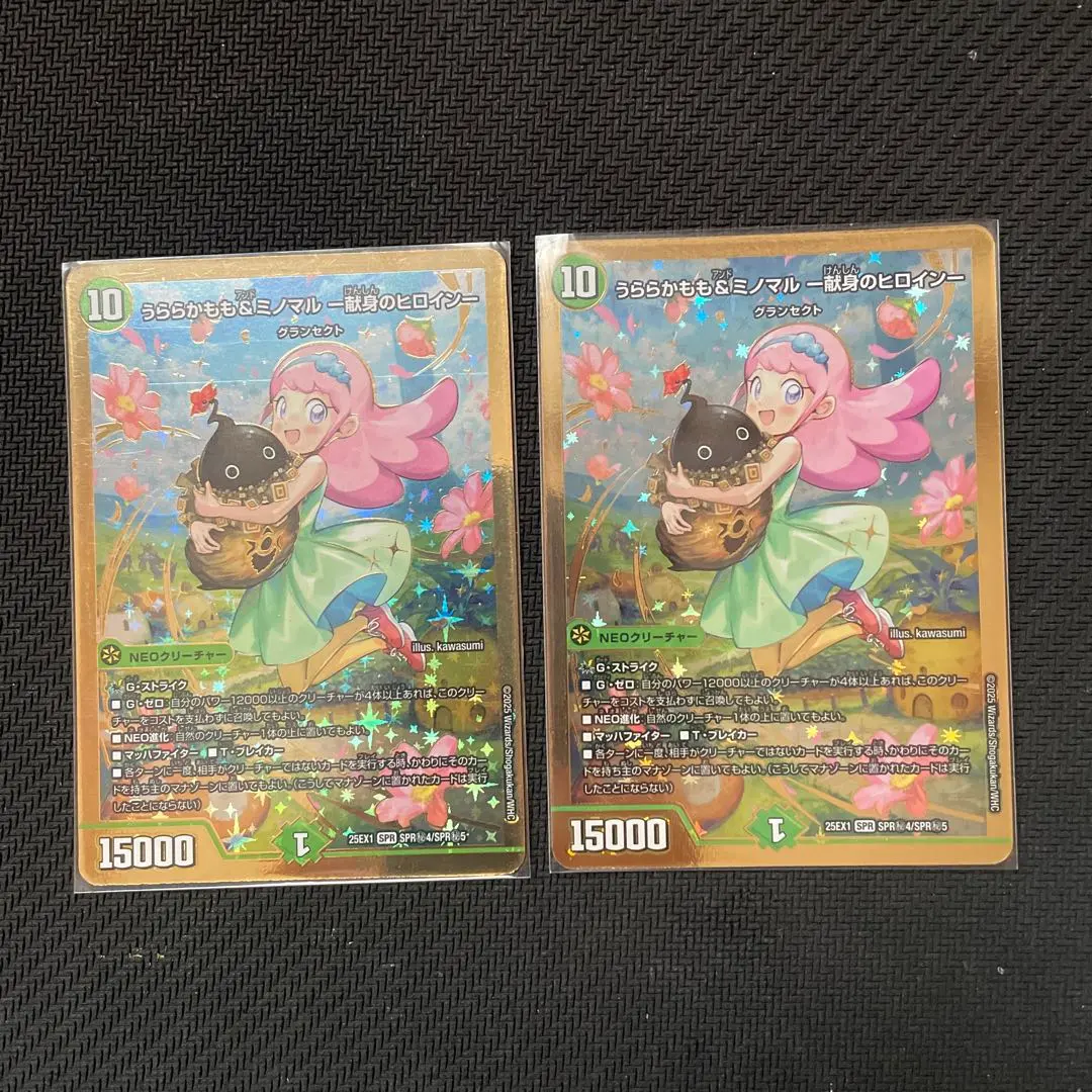 2026年最新】うららかもも＆ミノマル シークレットの人気アイテム