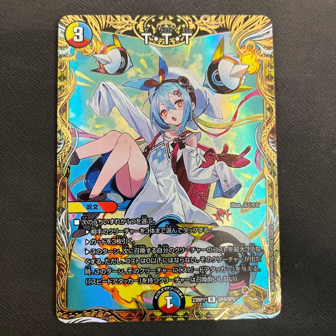 2026年最新】ttt 金トレの人気アイテム - メルカリ