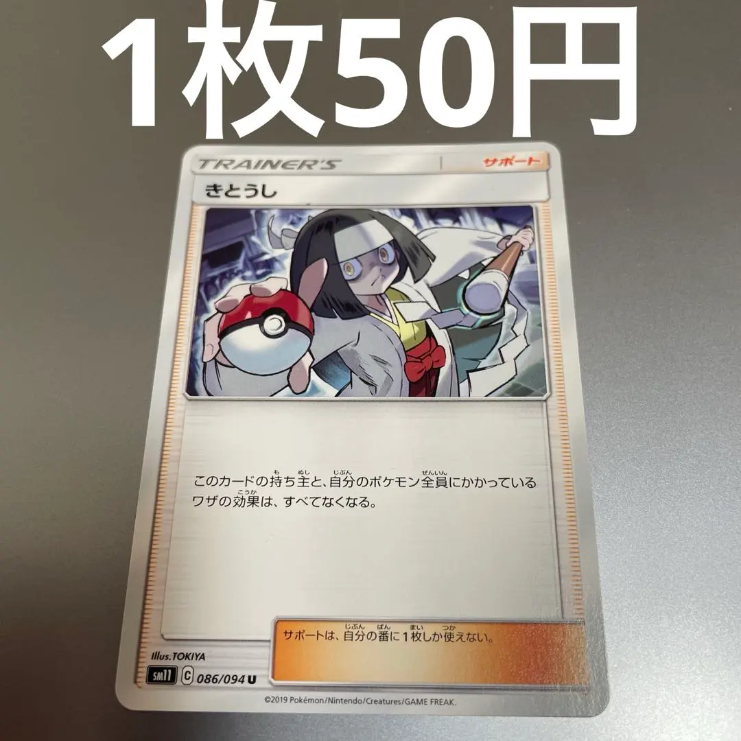 2026年最新】きとうし srの人気アイテム - メルカリ