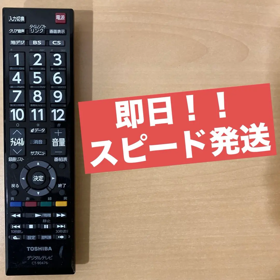 2026年最新】50s10 REGZAの人気アイテム - メルカリ