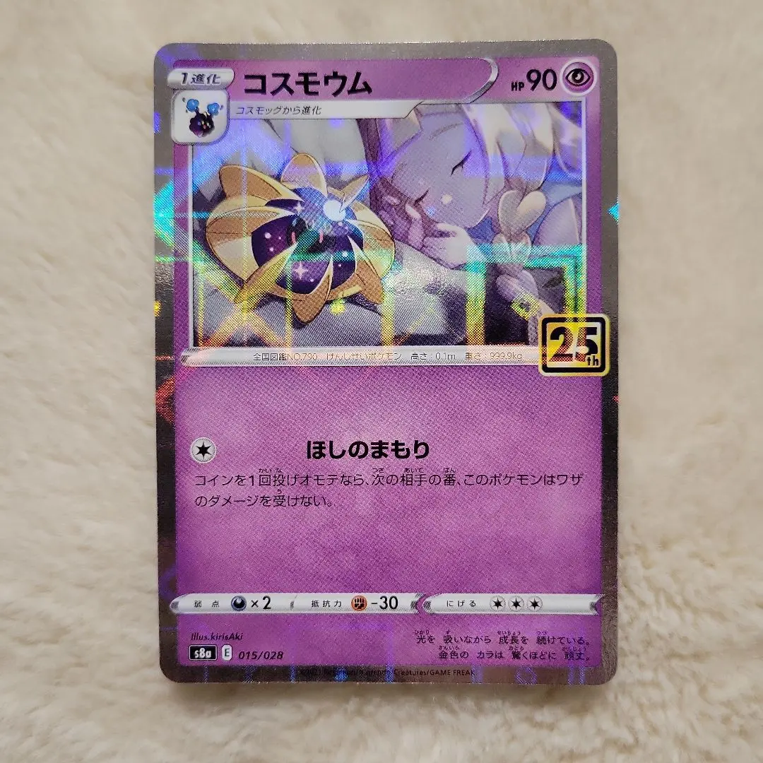 2026年最新】コスモウム 25th パラレルミラーの人気アイテム - メルカリ