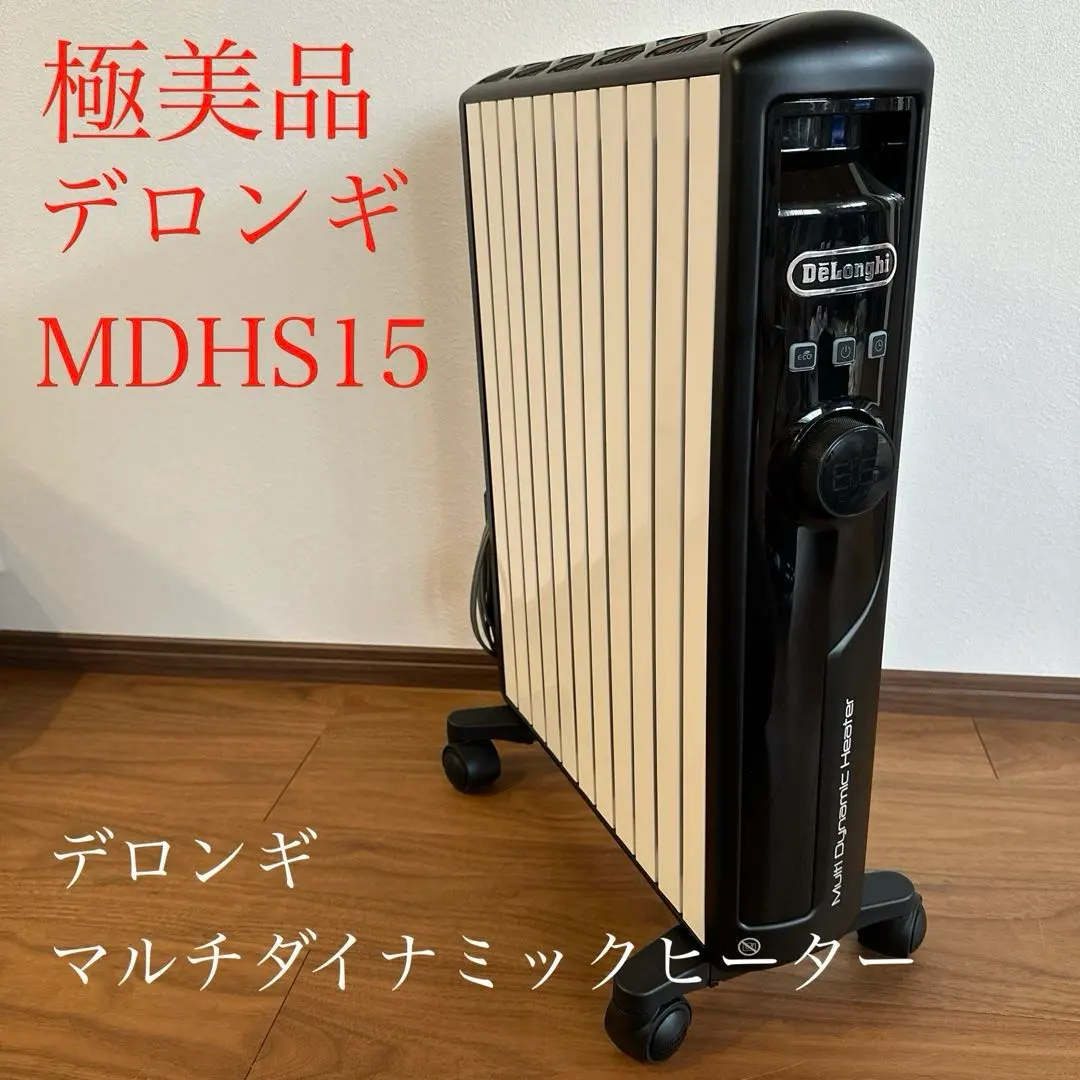 2026年最新】マルチダイナミックヒーター mdhs15の人気アイテム - メルカリ